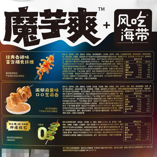 Costco 开市客 卫龙解馋零食包 1kg 商品图5