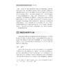中国城市社会文化地理调查指导：以宁波为例/冯革群等/浙江大学出版社 商品缩略图2