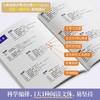 周计划初中语文阅读高效训练五合一七八九年级现代文文言文古诗名著阅读答题技巧提分教辅中考阅读题型专项强化练 商品缩略图1