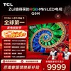 【新品上市】TCL电视 85Q9M 85英寸 RGB-Mini LED 100%BT.2020高色域 RGB万象分区 蝶翼星曜屏 超薄电视 商品缩略图0