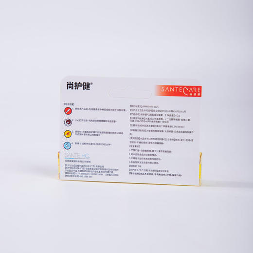 尚护健 口腔黏膜抑菌膏 配方纯净 0.2ml/支 商品图6