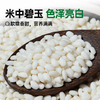 【YMHR】江米 商品缩略图0