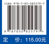 [按需印刷] 检验结果临床解读（第4版） 商品缩略图4