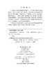化妆品明星成分 商品缩略图2