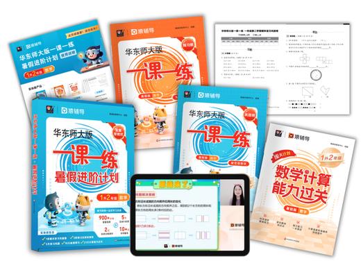现货 2026新版中小学一课一练沪教版上下册语文数学英语增强版小学一年级三下四五下六下七下八下物理化学华东师大同步练习 商品图1