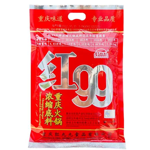 【YMHR】红99重庆浓缩火锅底料400g 商品图1