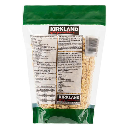 Costco 开市客 KIRKLAND 科克兰松子仁(生制) 680g 商品图4