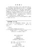中国生育转变：基于队列视角的观察 张现苓 9787030857873 商品缩略图2