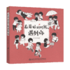 在最好的时候遇到你 商品缩略图2