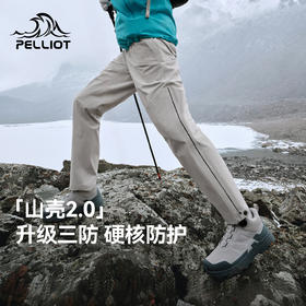 【山壳2.0】伯希和户外硬壳冲锋裤女新款专业防水徒步登山长裤男