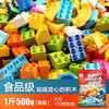 团了上万单的费乐按斤称大颗粒积木几乎💯好评，国内极具性格比的大颗粒好积木，超高性价比，实现“积木自由”，颗粒丰富多元，创意无边界，适配全年龄段 商品缩略图3