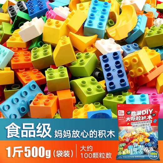 团了上万单的费乐按斤称大颗粒积木几乎💯好评，国内极具性格比的大颗粒好积木，超高性价比，实现“积木自由”，颗粒丰富多元，创意无边界，适配全年龄段 商品图3