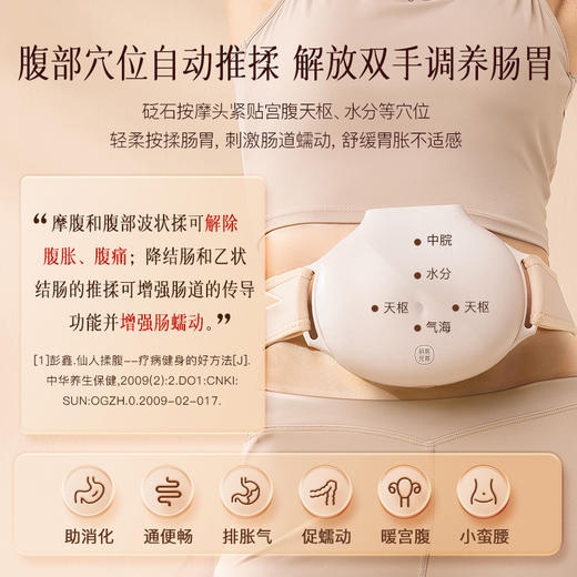 科爱元素 小悬壶砭石揉腹仪 贴合腰腹 穿戴便捷 商品图2