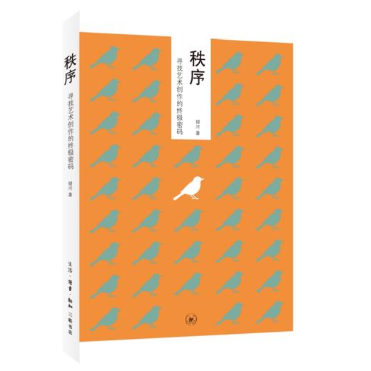 秩序 商品图5