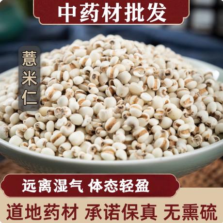 【YMHR】薏米 商品图2