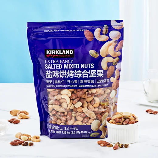 Costco 开市客 KIRKLAND 科克兰特选综合坚果袋装 1.13kg 商品图2