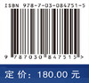 航空结构用亚稳β钛合金 李金山 赖敏杰 9787030847515 商品缩略图4