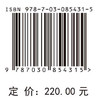 人工湿地水质净化技术研究 高镜清 9787030854315 商品缩略图4