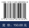 飞机阻力分解方法与减阻技术 李伟鹏 范钇彤 向阳 9787030850980 商品缩略图3