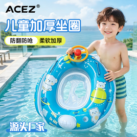 加厚游泳圈儿童卡通海绵底方向盘座圈婴幼儿坐圈充气水上泳圈
