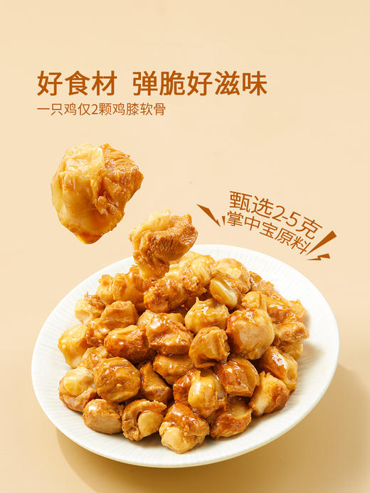 MM 山姆 有友 酸角脆双拼（脱骨凤爪+掌中宝）325g/650g 商品图3