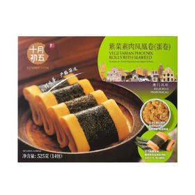 Costco 开市客 十月初五紫菜素肉凤凰卷 525g 内含14包