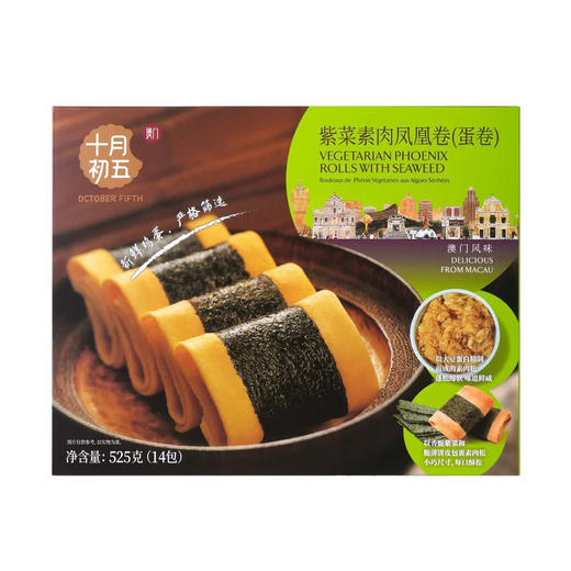Costco 开市客 十月初五紫菜素肉凤凰卷 525g 内含14包 商品图0