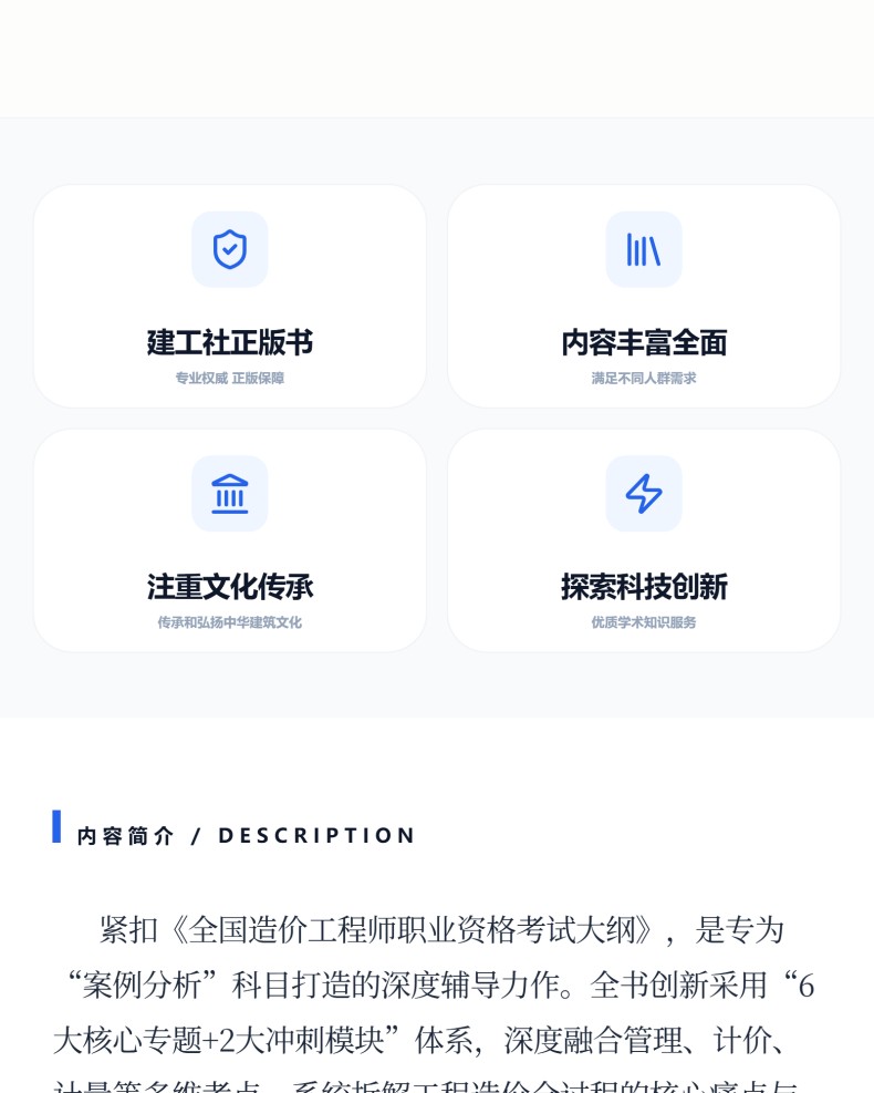 图书详情页_02.jpg
