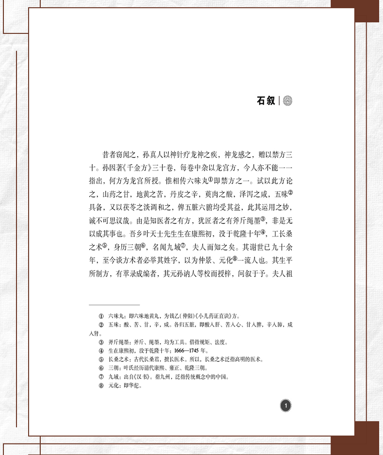 中医89_08.jpg