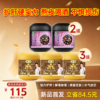 新品现货首发！葛根姜黄白芝麻丸 药食同源 117g*13颗 商品缩略图0