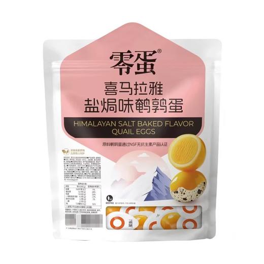 Costco 开市客 零蛋喜马拉雅盐焗味鹌鹑蛋 1kg 商品图3