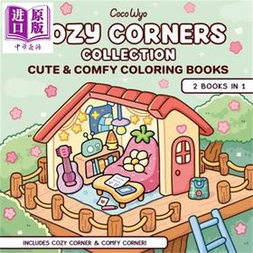 预售 【中商原版】温馨角落合集 二合一涂色书 Cozy Corners Collection:2 Books in 1 英文原版 Coco Wyo 所有年龄段涂色爱好者