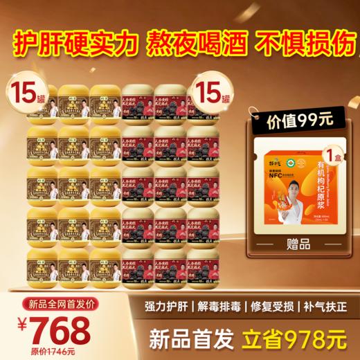 新品现货首发！葛根姜黄白芝麻丸 药食同源 117g*13颗 商品图3