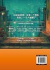 一个人的短视频工作室：Seedance 2.0+剪映实战手册 商品缩略图5