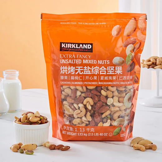 Costco 开市客 KIRKLAND 科克兰无调味综合坚果袋装 1.13kg 商品图2
