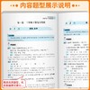 2026秋孟建平准备升级暑假衔接一升二升三四五六年级小升初语数英科人教版教科版小学教材同步专项训练暑假作业本 商品缩略图4