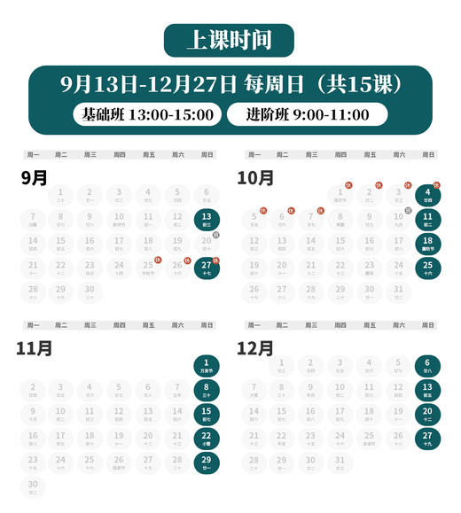 2026年 秋季班 IBDP经济学 商品图1