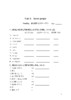 英语同步默写本（沪教版）九年级上册【全国新教材配套教辅】 商品缩略图2