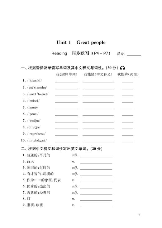 英语同步默写本（沪教版）九年级上册【全国新教材配套教辅】 商品图2