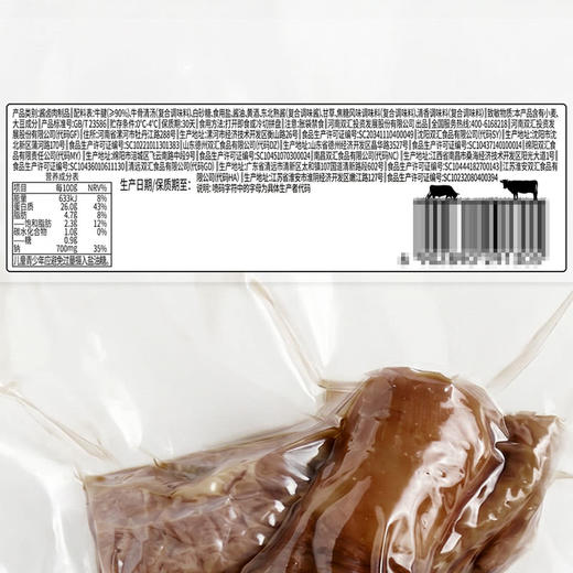 MM 山姆 Farmland酱香牛腱芯 300g 商品图6