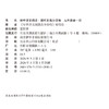2026年 初中语文阅读 现代文/古诗文高分攻略任选 九年级全一册 知识梳理 考点及答题模版 初三学生用书 商品缩略图3