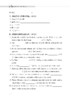 英语同步默写本（沪教版）九年级上册【全国新教材配套教辅】 商品缩略图3
