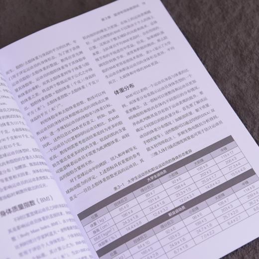 篮球运动体能训练指南 篮球技巧技战术教学训练书籍个人技术 商品图2