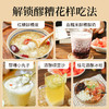 【米马团购】食味的初相 有机醪糟红曲玫瑰桂花桑葚血糯甜酒米酒450g/罐 商品缩略图5
