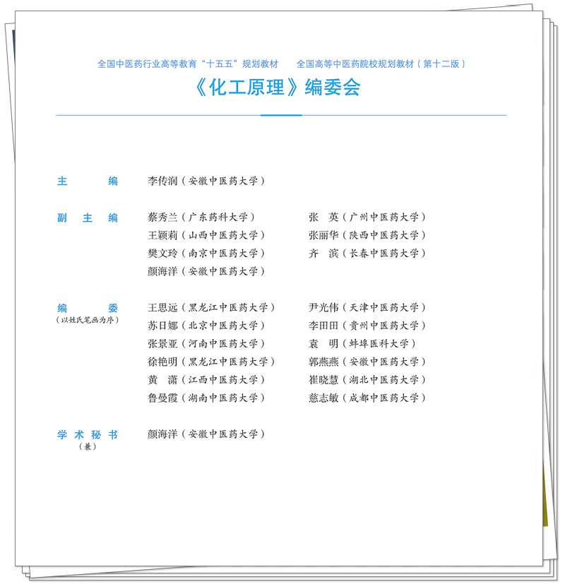 编委.jpg