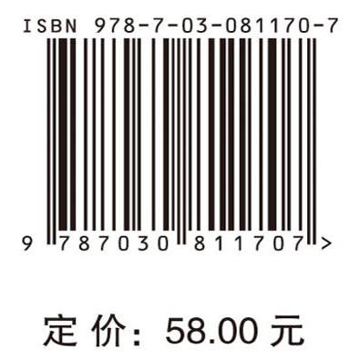 环境法学（第四版） 徐祥民 9787030811707 商品图4