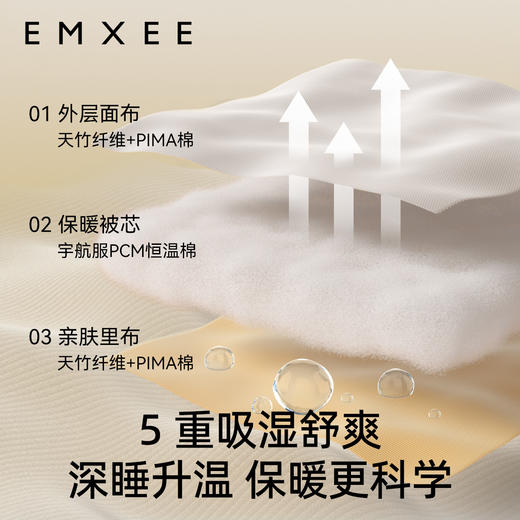 【新会员福利】EMXEE嫚熙婴童襁褓睡袋 商品图5