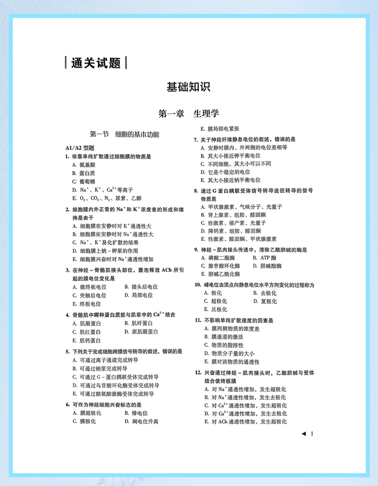 西医02_07.jpg