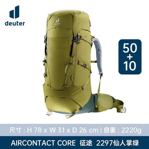 德国多特deuter征途Aircontact core多日徒步露营登山重装双肩包 商品图6