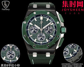 LS爱彼皇家橡树离岸型26420系列 新升级版 男士腕表 表径43mm